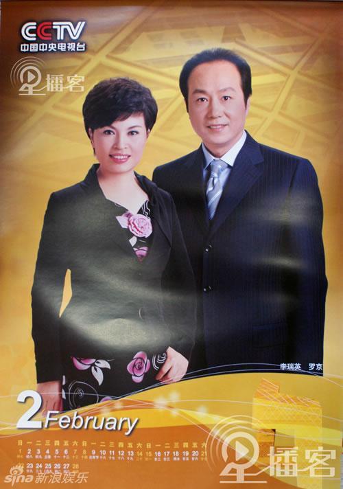 资料:央视名嘴年历盘点 逝去的面孔罗京_高清图集
