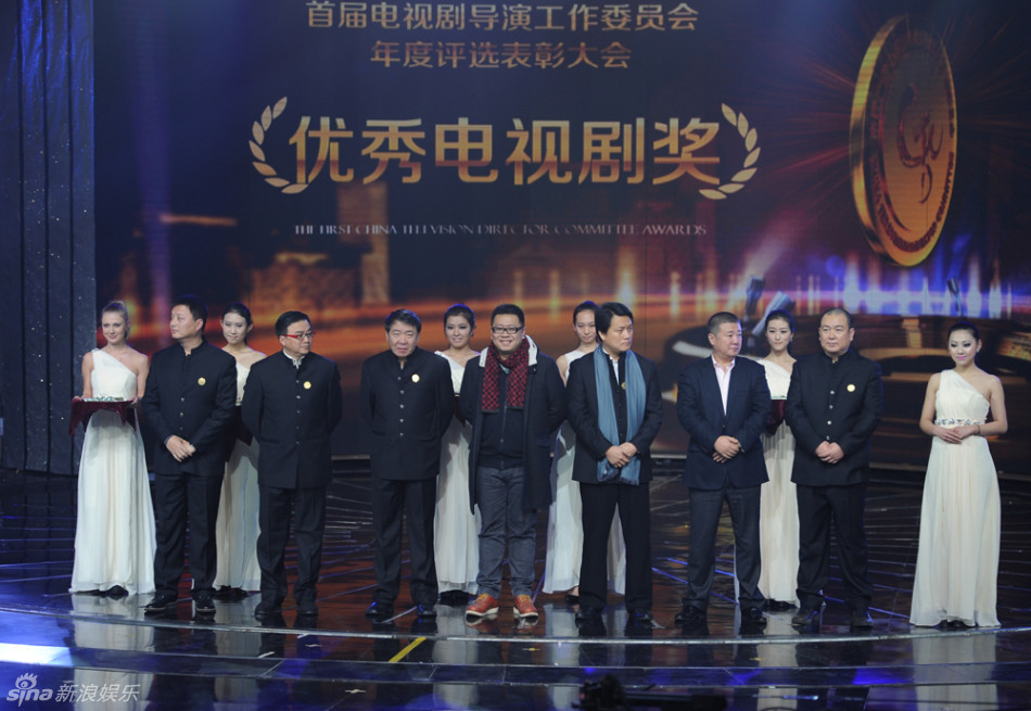 组图:首届电视剧导演委员会表彰大典_高清图集_新浪网