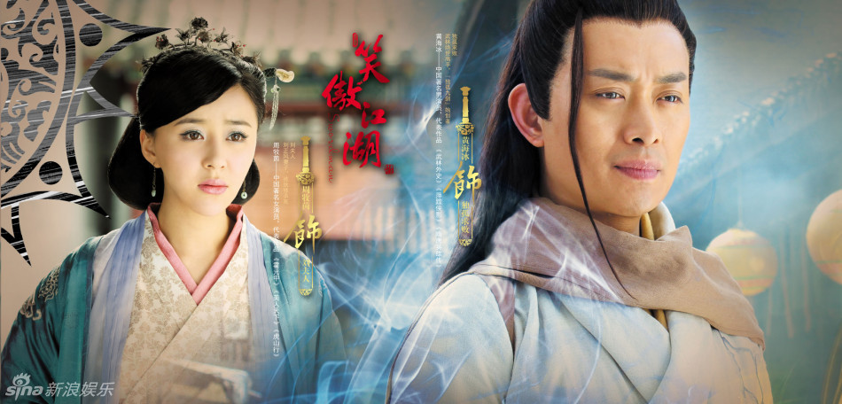 新《笑傲江湖》曝画册 正邪人物一一登场