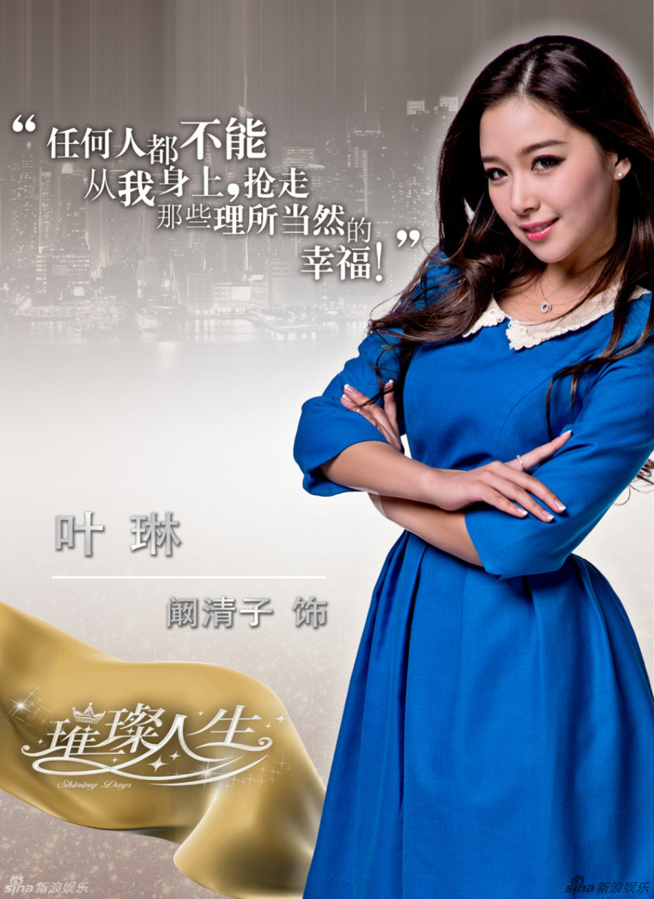 组图:《璀璨人生》台湾杀青 阚清子陷三角恋_高清图集