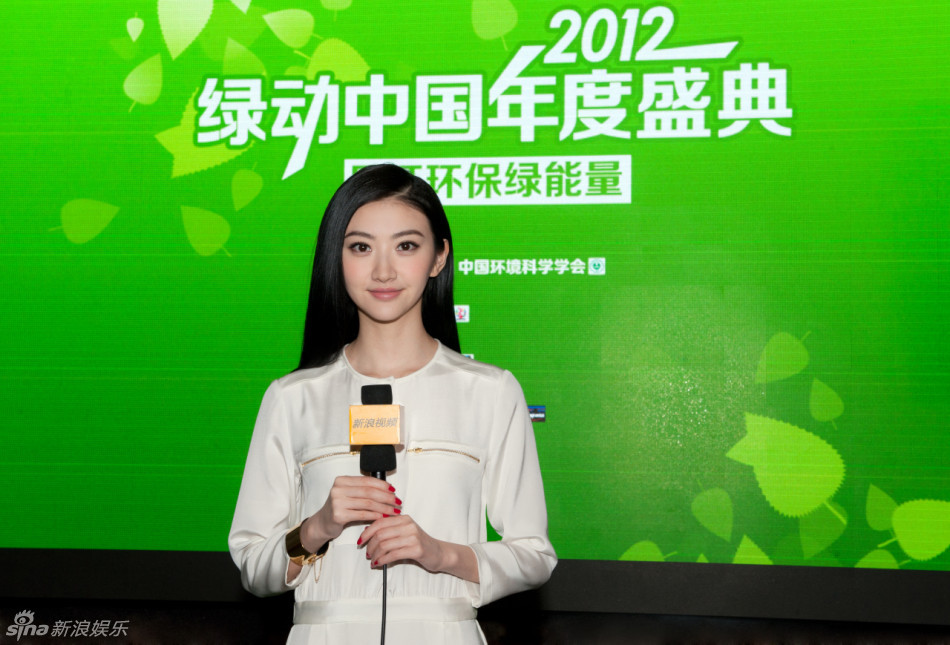 2013年中国环保大使景甜