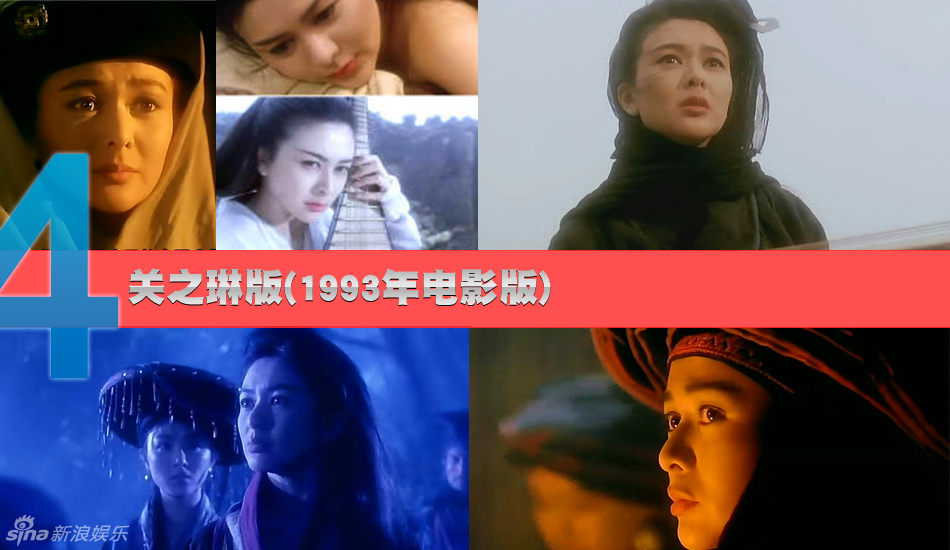组图:《笑傲江湖》各版本任盈盈大盘点_高清图集_新浪