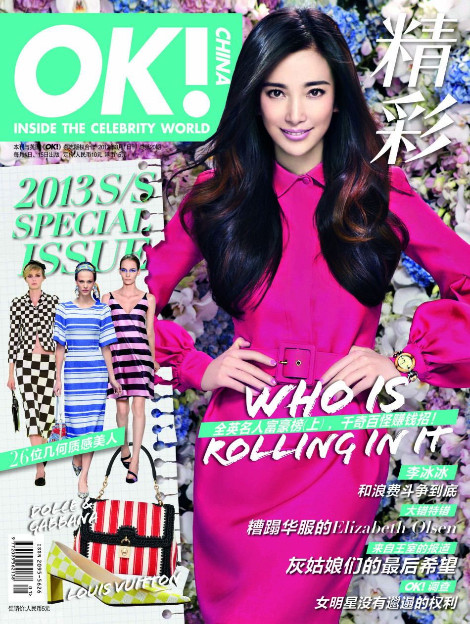 李冰冰《OK！》鲜花写真