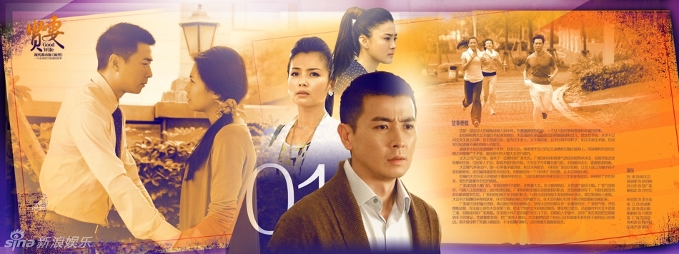 《贤妻》画册曝光