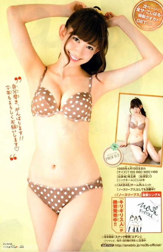 <em>小嶋阳菜</em>性感写真显妩媚 展现玲珑曲线-顺德信