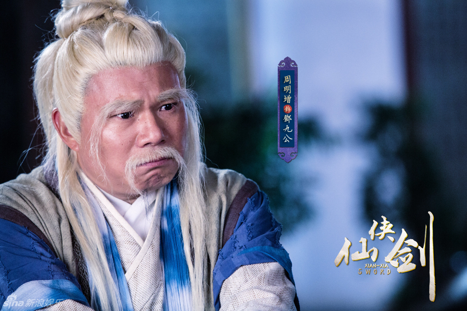 组图:《仙侠剑》九大戏骨剧照 江湖前辈秀侠义_高清