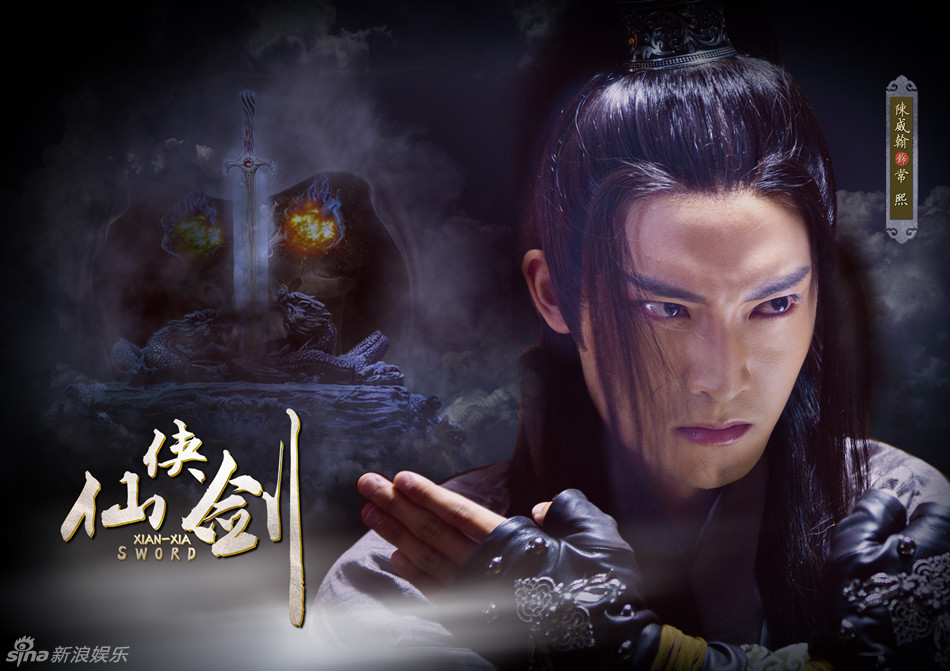 组图:《仙侠剑》曝玄幻剧照 正邪两派显端倪_高清图集