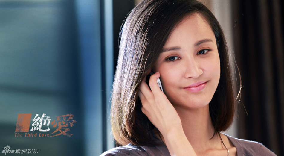 《绝爱-第三种爱情》剧照