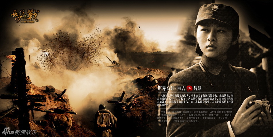 新浪娱乐讯电视剧《长沙保卫战》日前曝出精美画册.