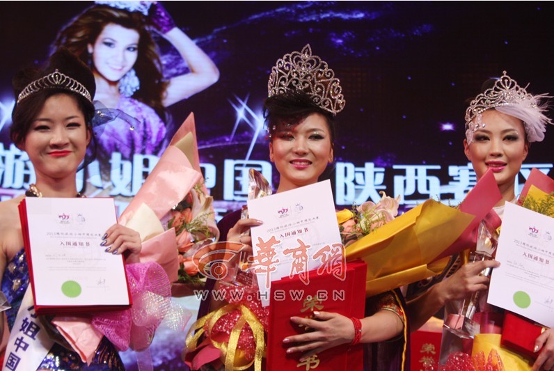 旅遊小姐陝西三甲出爐 選手各種贅肉走光照奇葩多(組圖)