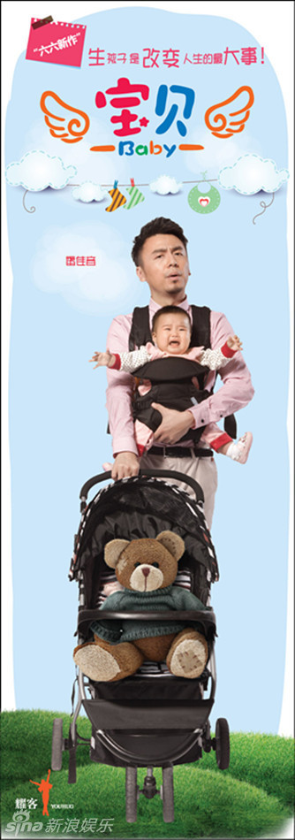 都市男女化身辣妈奶爸