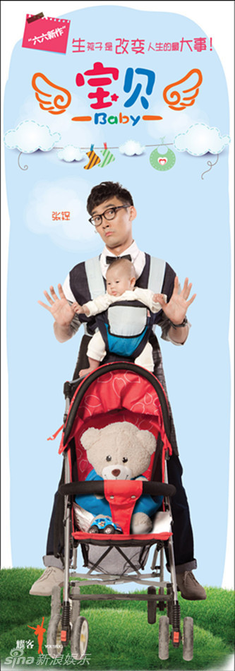 都市男女化身辣妈奶爸