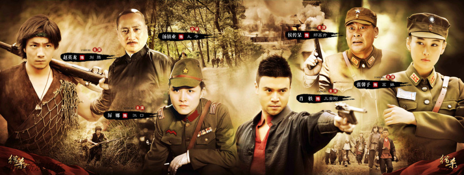 女性抗战丛林电视剧《猎杀》画册曝光