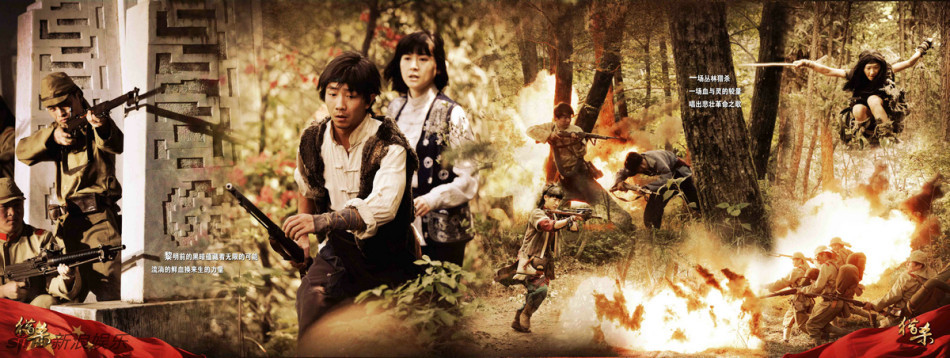 女性抗战丛林电视剧《猎杀》画册曝光