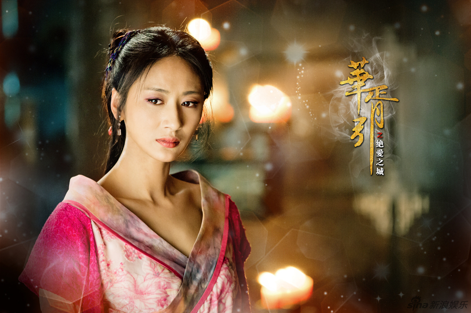 《华胥引》之十三月篇曝精美剧照