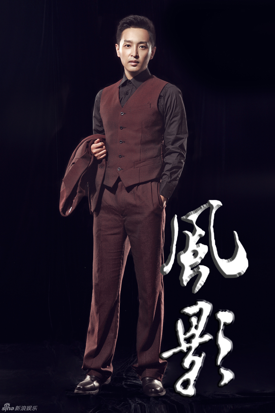《风影》曝便装海报绘烽火儿女群像谱