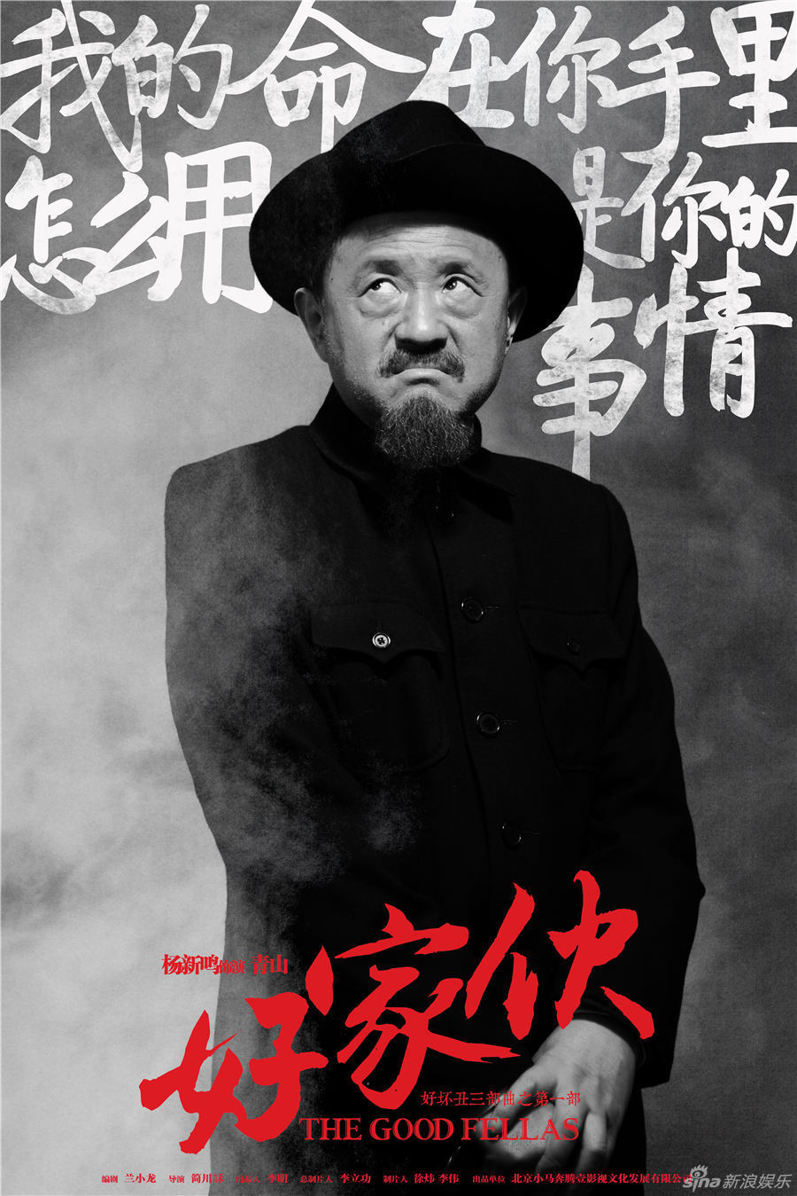 电视剧《好家伙》剧照