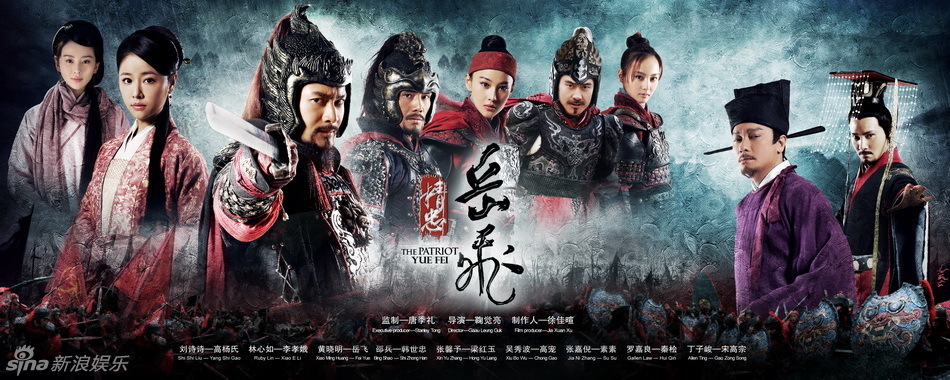 组图:《精忠岳飞》海报曝光金戈铁马豪气干云