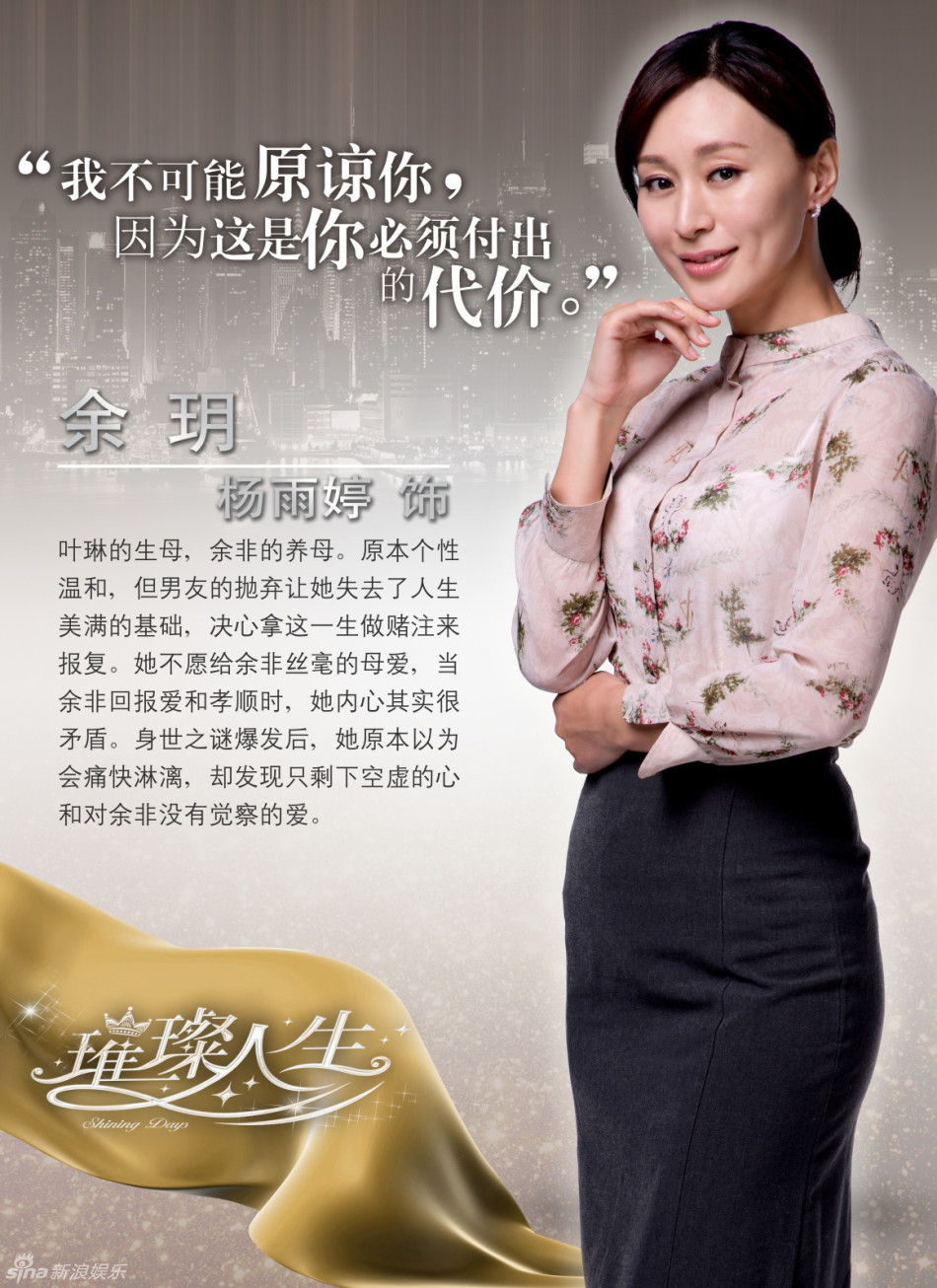 组图:《璀璨人生》曝人物关系海报_高清图集_新浪网