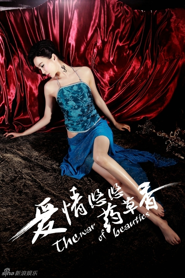 《爱情悠悠药草香》饰演姨太太的娄艺潇,倪虹洁,金铭,仝晓燕,孙雅5位
