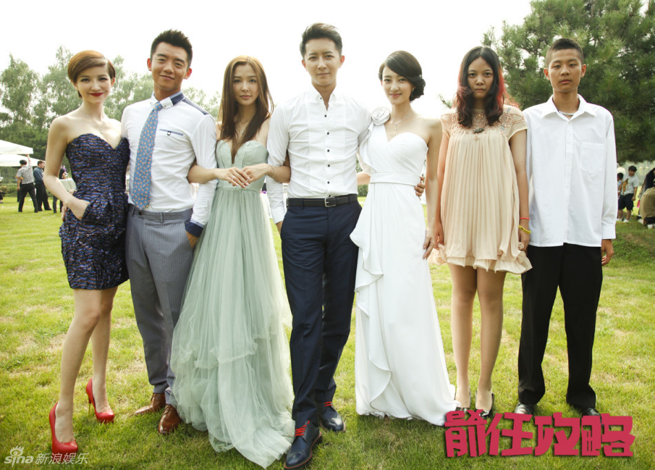 期-探班《 前任攻略 》