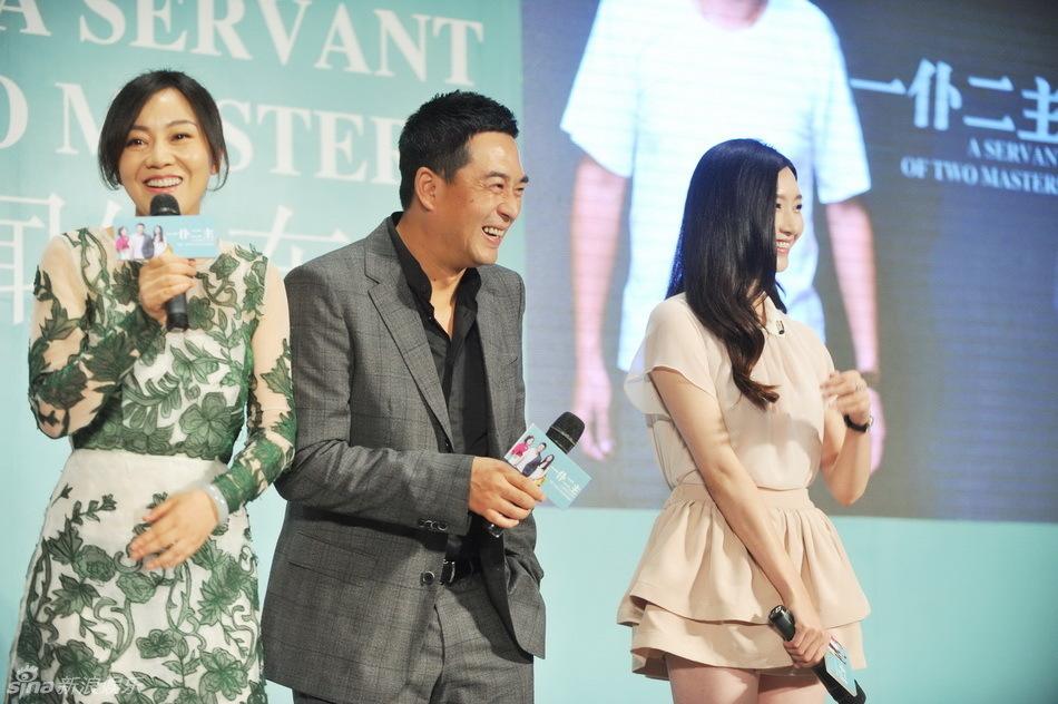 《一仆二主》张嘉译 闫妮主演