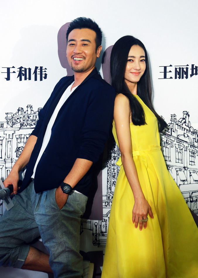 于和伟王丽坤新剧三度携手