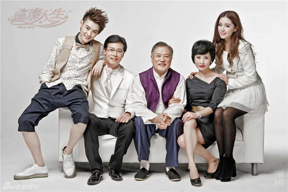 组图:电视剧《璀璨人生》温馨家庭版海报曝光