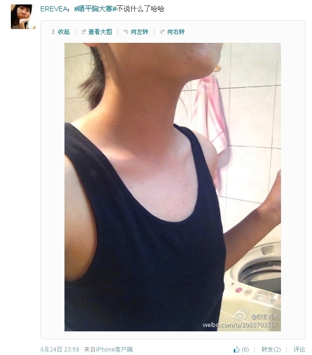 组图:微博平胸大赛走红 妹子胸部被当鼠标垫_高清图集