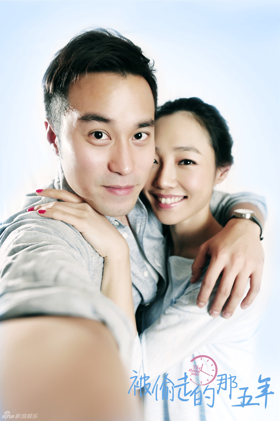 30 16:02:32 2 / 5 新浪娱乐讯 电影《被偷走的那五年》曝光张孝全白