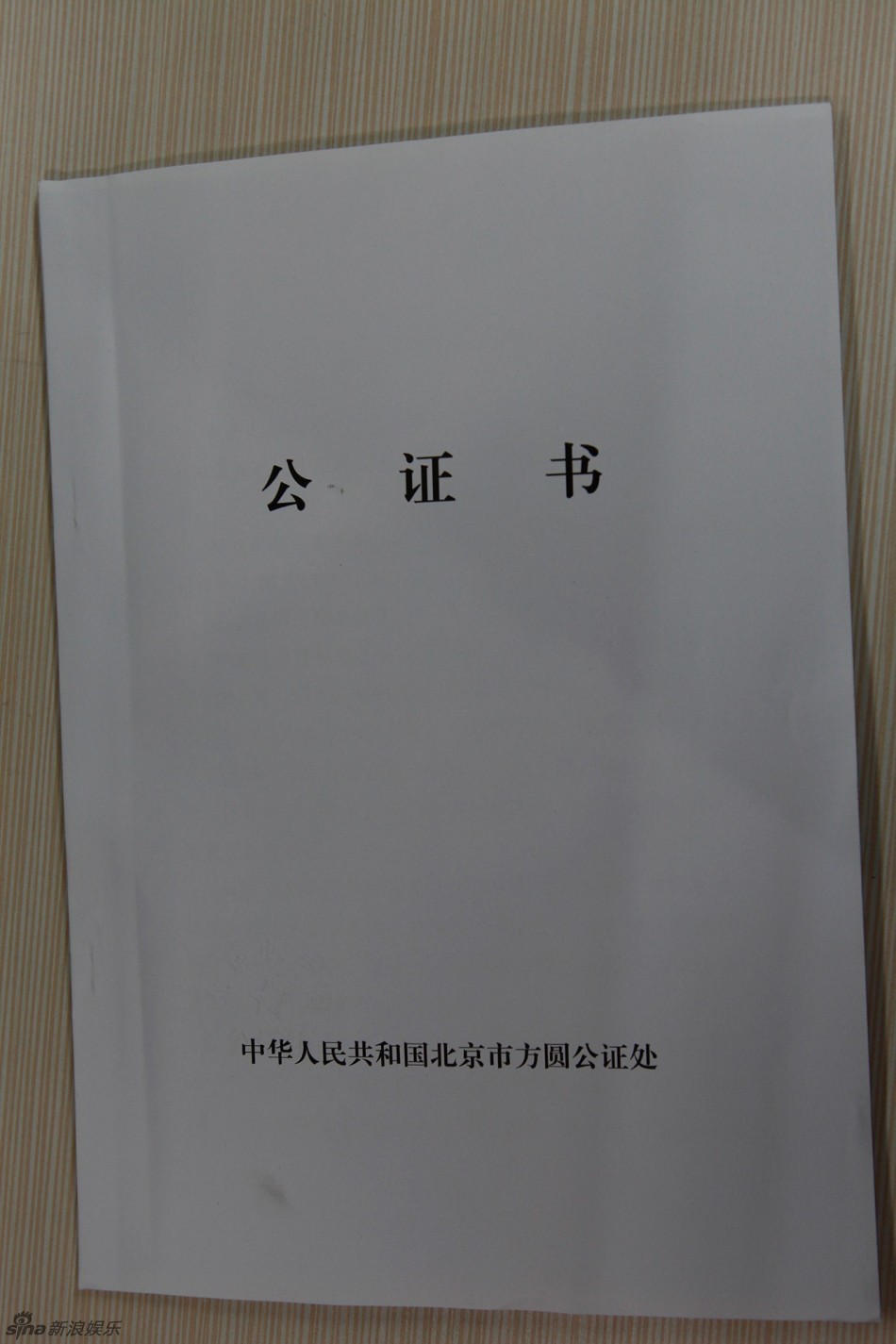 组图:《<em>美姐</em>》起诉<em>腾讯</em>视频侵权 开新闻发布会