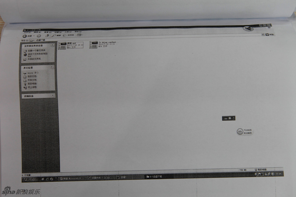 组图:《<em>美姐</em>》起诉<em>腾讯</em>视频侵权 开新闻发布会