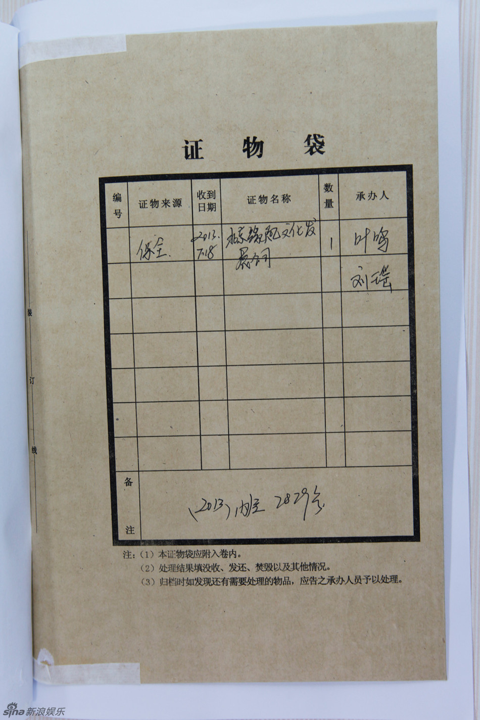 组图:《<em>美姐</em>》起诉<em>腾讯</em>视频侵权 开新闻发布会