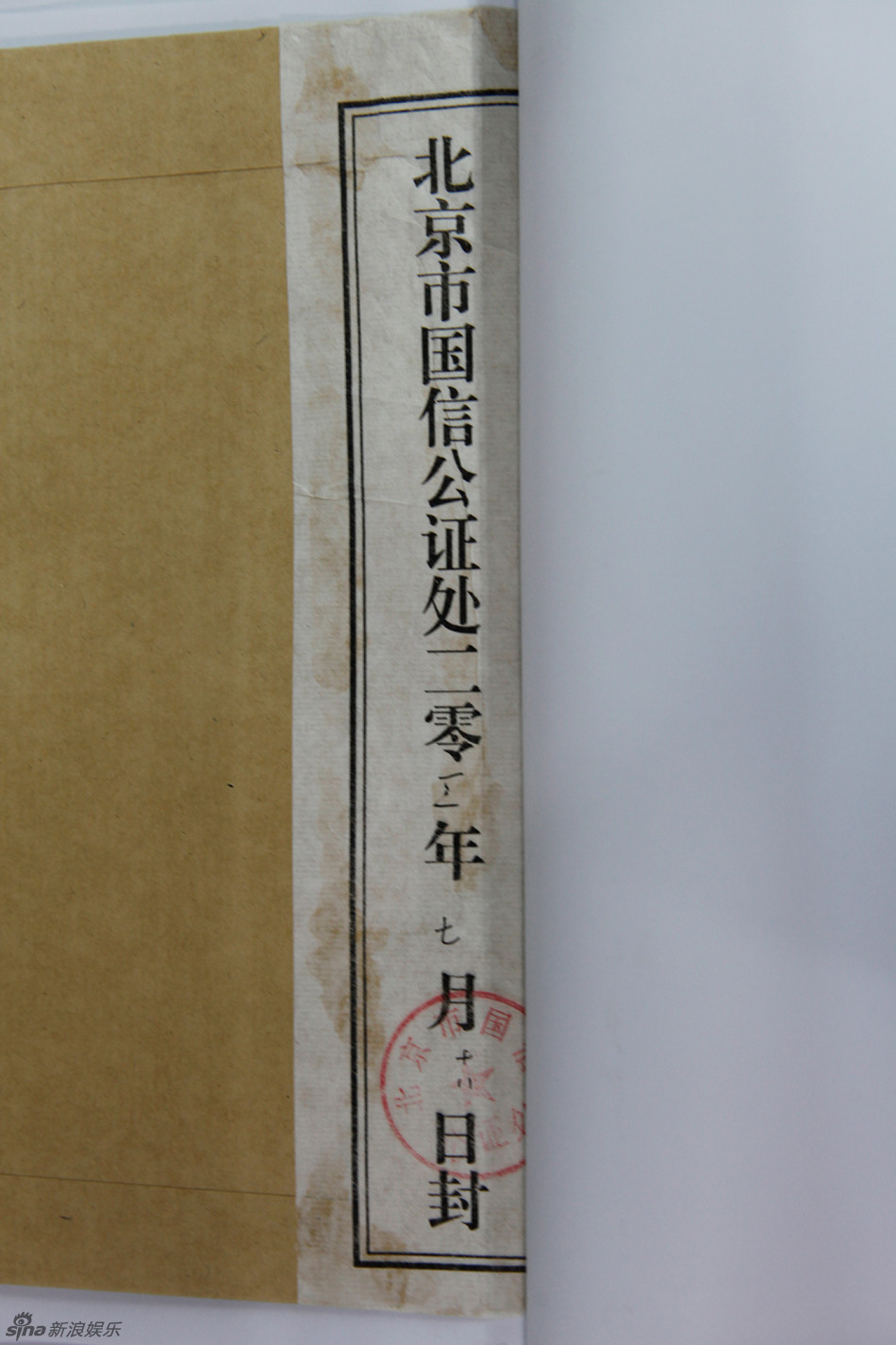 组图:《<em>美姐</em>》起诉<em>腾讯</em>视频侵权 开新闻发布会