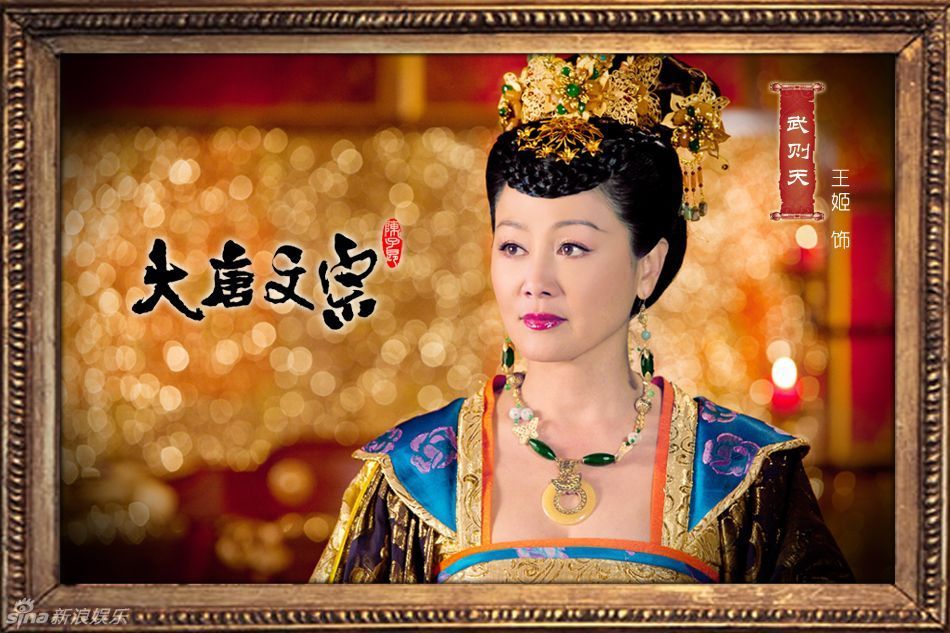策划:盘点各版本武则天看女皇72变