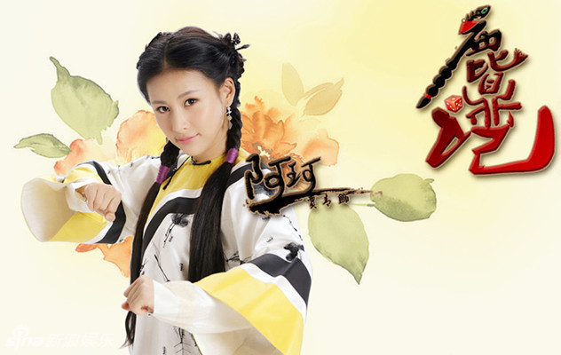 组图:贾青新版《鹿鼎记》化身功夫女侠阿珂