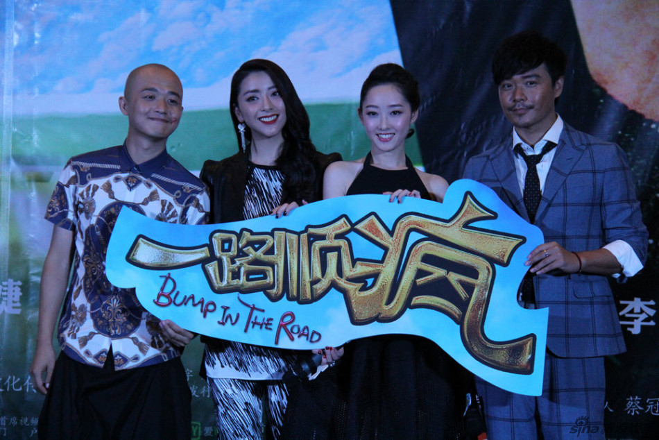 电影一路顺风 新浪网