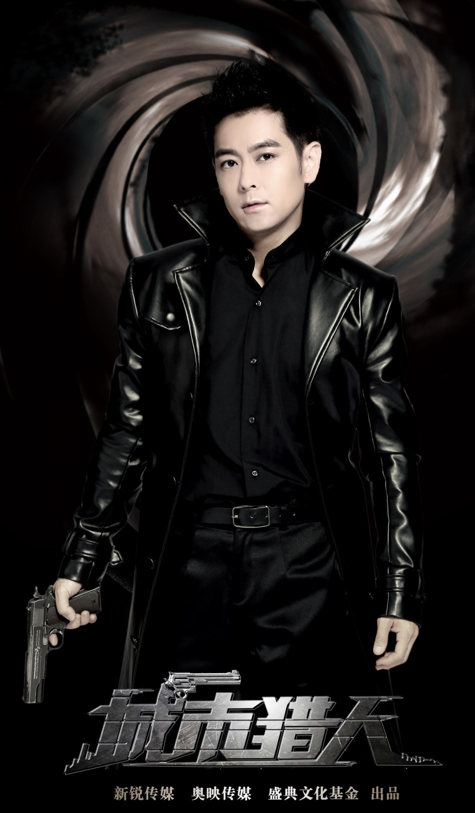 组图:《城市猎人》曝海报林志颖马苏变身特工