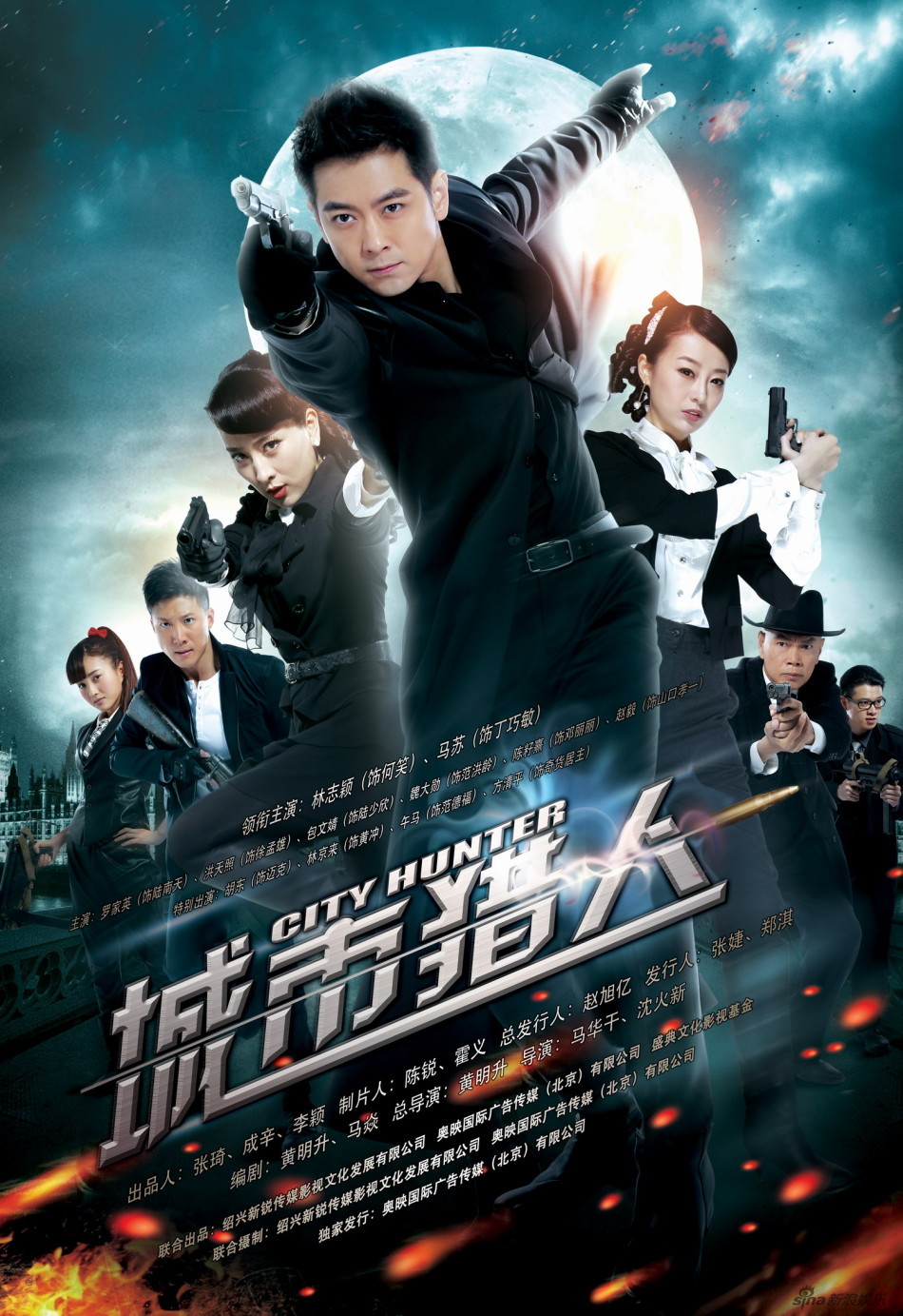 组图:《城市猎人》曝海报林志颖马苏变身特工