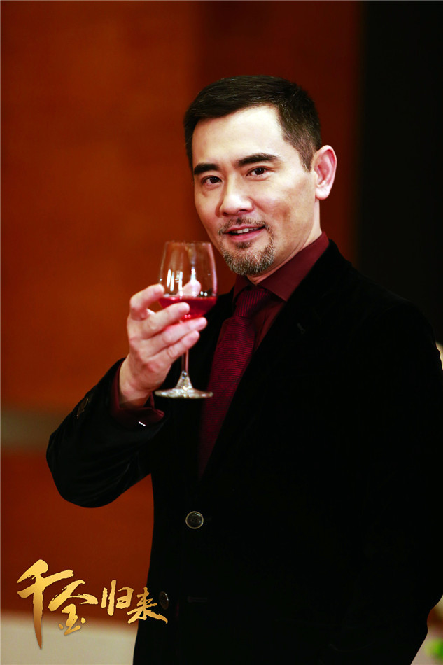 组图:《千金归来》赵文瑄变身腹黑渣爸