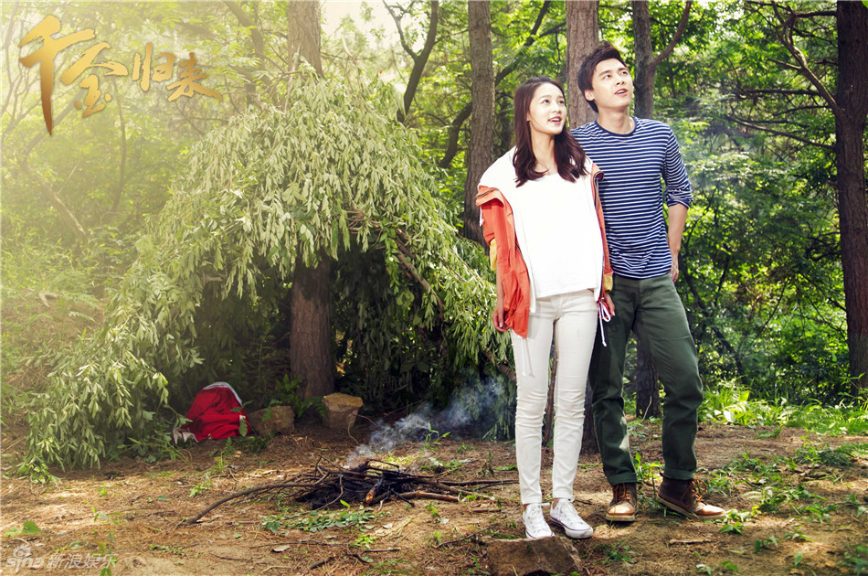 组图:《千金归来》曝爱情版海报四角恋成焦点