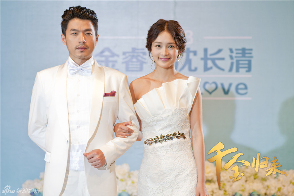 组图:《千金归来》曝爱情版海报四角恋成焦点