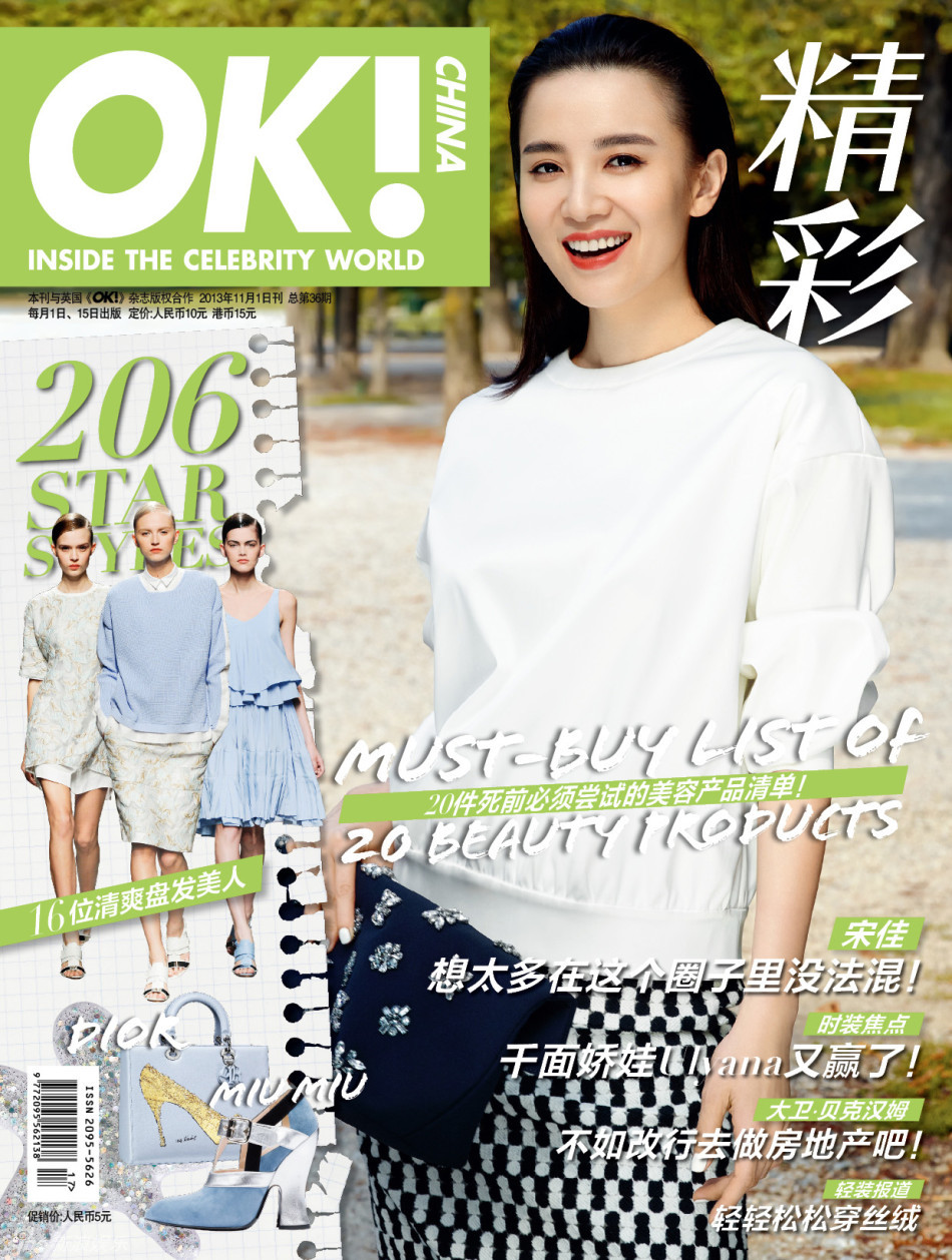 小宋佳《OK》大片徜徉米兰街头时尚