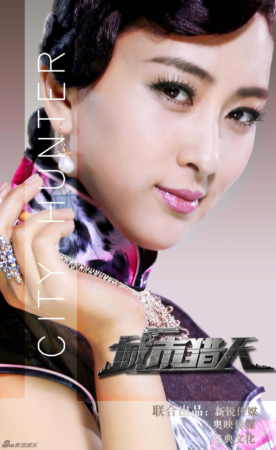 马苏《城市猎人》转型时尚百变艳娘-娱乐八卦-