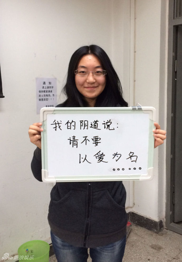 北外女生发阴道自白照