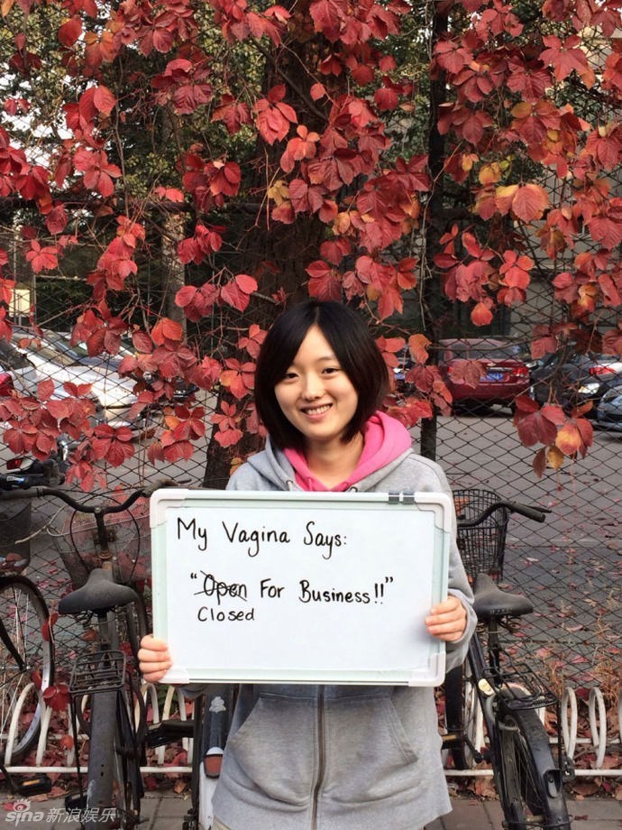北外女生发布阴道自白照宣传话剧