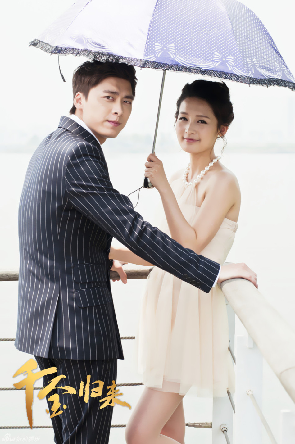 组图:《千金归来》李易峰李沁成最佳荧屏情侣