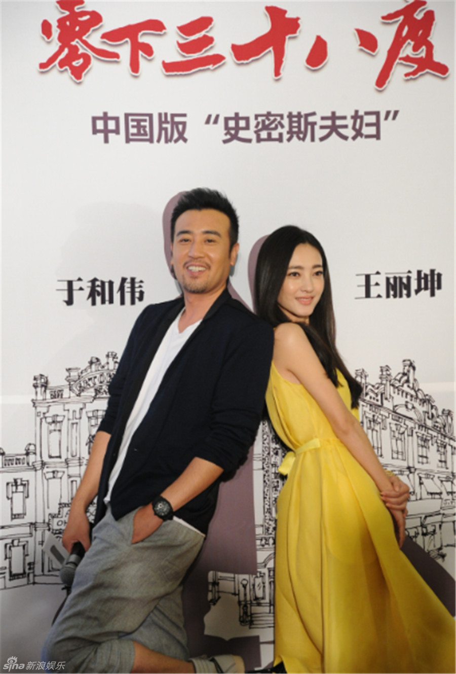 组图:《零下》于和伟王丽坤化身史密斯夫妇_高清图集