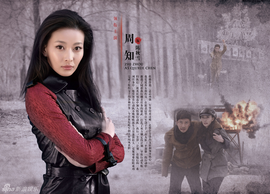在四川,重庆,黑龙江三大卫视热播的《尖锋》发布了精彩画册,周知