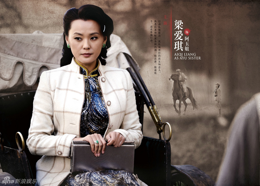 尖锋行动队队员阿玉